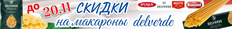 432.Iposea, Savoiardi. Продукты из Европы с быстрой доставкой! Паста, оливки, консервация!