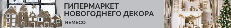 458.Remeco - новогодние игрушки и украшения. Успеваем купить подвесных лошадок - символ года!