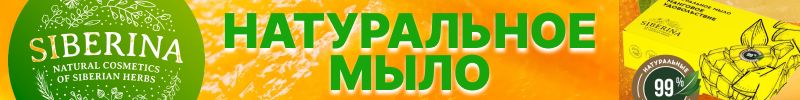 299.SIBERINA. ПИЛИНГИ и доп.средства к ним по СПЕЦЦЕНАМ в честь Дня рождения сайта!!!