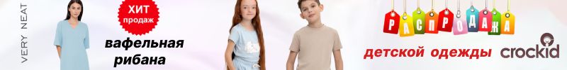 582.CROCKID и VERY NEAT. Распродажа детской одежды. Хит-платье из вафельной рибаны VERY NEAT.