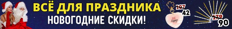 554.ПРАЗДНИКИ с Сима-Ленд. НОВОГОДНЯЯ АТРИБУТИКА! Успеваем получить до НГ!