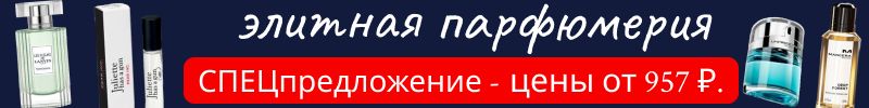 686.Парфюмерия. ОСТАЛОСЬ 4 ДНЯ! ОКТЯБРЬСКОЕ ПРЕДЛОЖЕНИЕ НА ПАРФЮМЫ ПОДХОДИТ К КОНЦУ!