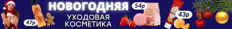 456.КРАСОТА от Сима-Ленд! ВЗРЫВ СКИДОК до -50%! Черная пятница - время делать подарки себе!