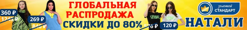 Натали — классические футболки от 120 ₽ для всей семьи. МЕГА СКИДКИ! ХИТ Платье за 269₽