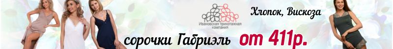 441.Изящная вискоза. ХИТ продаж СОРОЧКА ГАБРИЭЛЬ за 508₽.