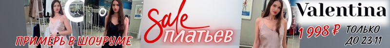 653.Valentina. Платье комбинация - классика вне времени. Примерь в шоуруме и закажи за 1 998₽!