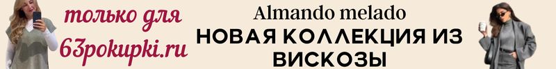 577.ALMANDO MELADO. Новая Коллекция "Джерси" из нежной Вискозы! Только у нас!