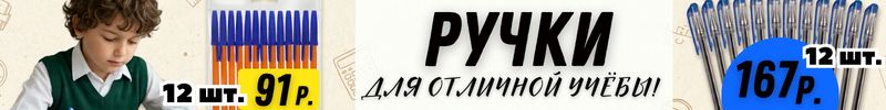 513.КАНЦТОВАРЫ от Сима-ленд. РУЧКИ на любой вкус и цвет! Для школы, офиса и творчества!