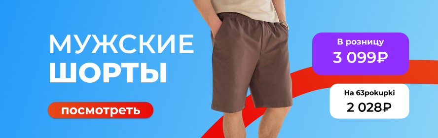 shorti