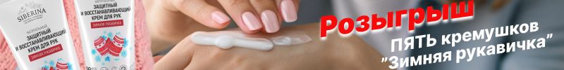 304.SIBERINA. Пять кремушков "Зимняя рукавичка" в РОЗЫГРЫШЕ среди участников выкупа!
