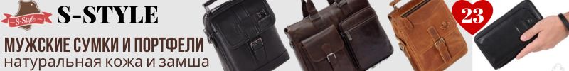 198.S-STYLE Мужские портфели, сумки из натуральной кожи-практичный и стильный подарок к 23.02.