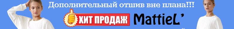649.Mattiel. Джемпер "косы" - тренд 2025 года! Дополнительная партия вне плана!!!