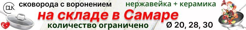 73.DLK. Хитовые сковородки из нержавейки уже едут к нам! Количество очень ограничено!