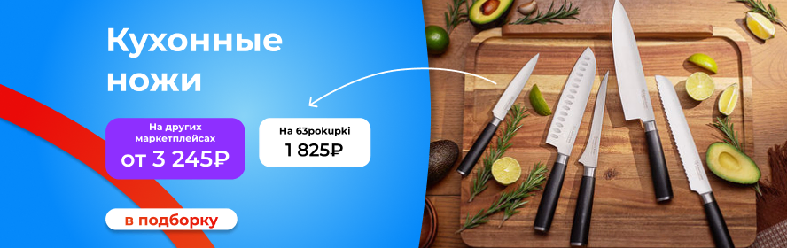 кухонные ножи3
