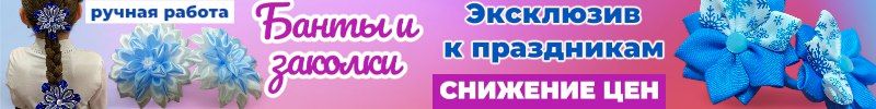 631.Банты ручной работы. Черная пятница до 30.11! Новогодняя коллекция бантов от 120р.
