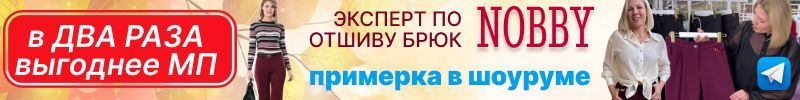 175.NOBBY. ХИТовые модели брюк на демисезон теперь можно примерить в нашем шоуруме