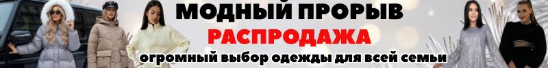 103.Модный прорыв! Одежда по суперценам для всей семьи! Платья от 399 руб., джинсы от 332 руб.