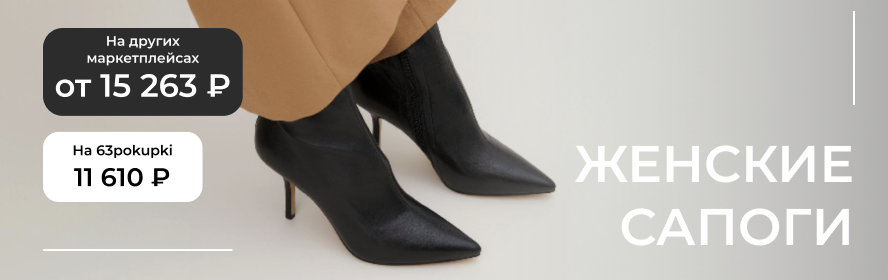 сапоги3