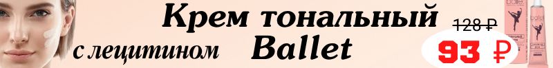 641.Та самая Свобода! Скидки на детскую косметику АЛИСА.