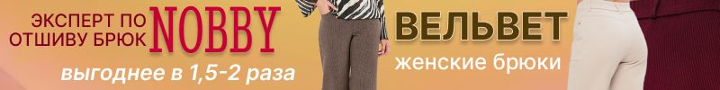 187.NOBBY. Достойные брюки из вельвета! Наши цены почти в два раза выгоднее МП!