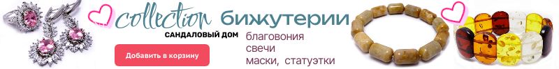 391.Сувениры Востока. Поступление бижутерии из камней! Отличные идеи для подарка!