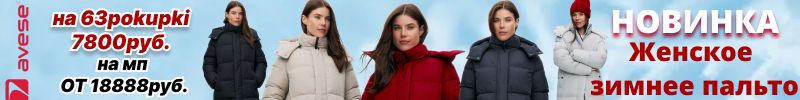 536.Avese. НОВИНКА Женское зимнее пальто в 5 роскошных расцветках. Выгоднее МП в 3,5 раза