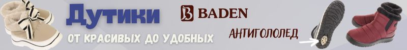 448.Baden, Madella, Tofa и др. Дутики от красивых до удобных!  Обувь для всей семьи