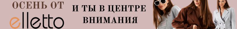 368.Elletto - красота, доступная каждой! Стильные жакеты - musthave этой осени! Новинки!