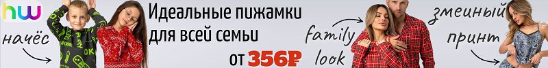 348.HappyWear - гипер. Большая осенняя распродажа до -80% до 30.10  Пижамка за 224₽