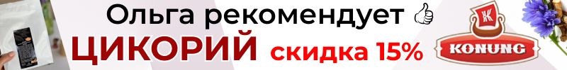 346.Конунг. Более 400 сортов чая и кофе.