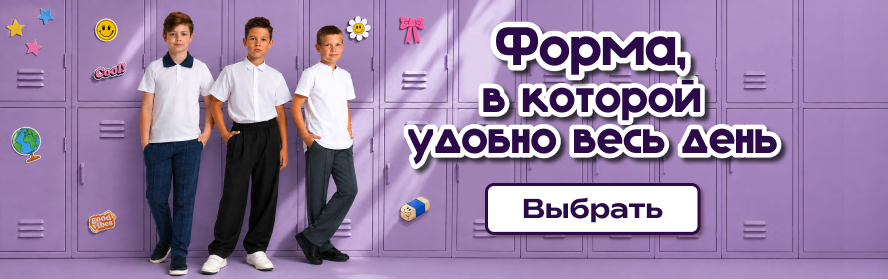 Школьные брюки для мальчишек PC-New