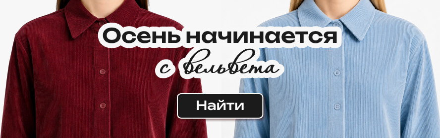 Женские вельветовые рубашки на осень PC-New