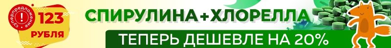 253.Royal Bush - соль, крупы, сладости, специи. Снизилась цена на хит- спирулина+хлорелла!