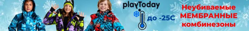 62.PlayToday. Неубиваемые мембранные комбинезоны! Для спорта и прогулок. До -25С!