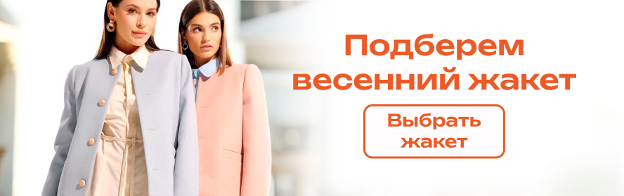 Женские жакеты PC-New