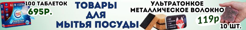 608.Хозтовары Сима-ленд. САЛФЕТКИ ИЗ МИКРОФИБРЫ от 44 руб.! Цены стали еще ниже!