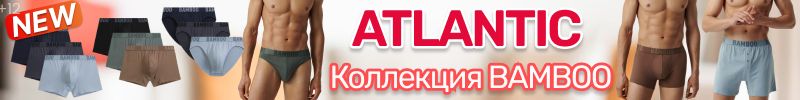 671.Atlantic. Время утепляться! Пижамные НОВИНКИ от 11.09! ФУТБОЛКИ и МАЙКИ на каждый день! %%