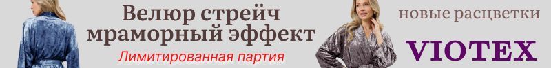418.VIOTEX. ШИКАРНЫЕ платья-туники и костюмы из велюра с мраморным эффектом!