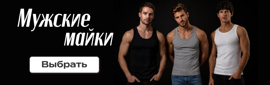Мужские майки PC-New