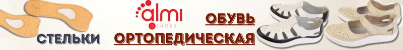 424.Baden, Madella, Алми и др. Обувь ортопедическая малосложная кожаная от 1884 руб