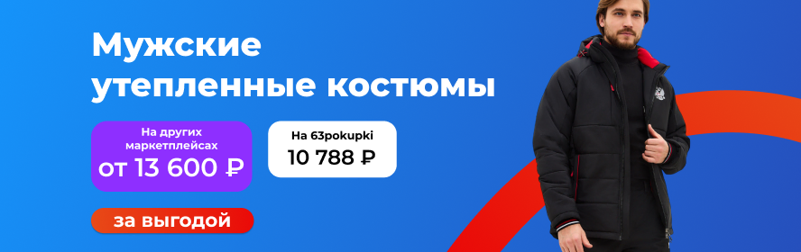 утепленые муж3