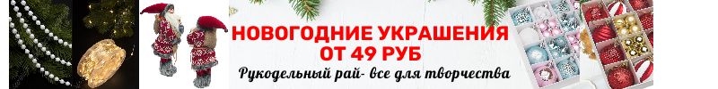 427.Рукодельный рай - все для творчества. Новогодние заколки- рожки и елочки! Акция на ободки