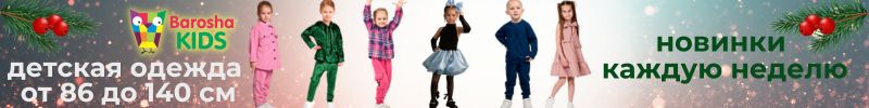 477.BaroshaKids - черная пятница!  Максимальные скидки на выделенный ассортимент
