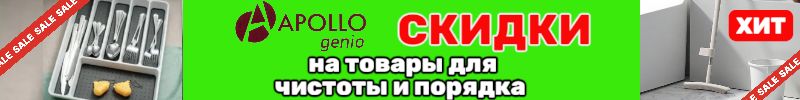 686.Apollo — изящная фарфоровая посуда от 250 руб! Финальная ЛИКВИДАЦИЯ склада — поспешите!