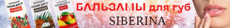 300.SIBERINA. НАТУРАЛЬНОЕ МЫЛО с орг 11%! Полезная ароматерапия в вашей ванне!