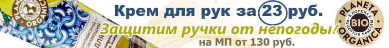 397.Обнови свою косметичку экономно! Крем для рук всего за 23 рубля вместо 130,0