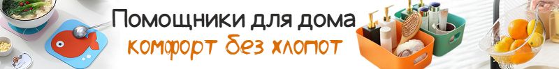 237.ProДом. Порядок без усилий — комфорт каждый день.