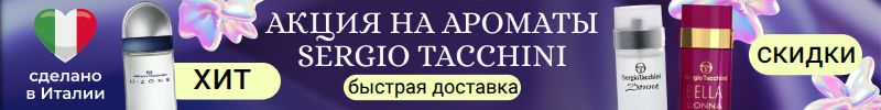 1062.Элитная парфюмерия. Скидки на ароматы.