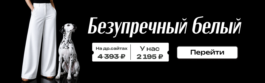 Белые женские джинсы PC-New