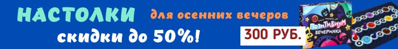 344.Сима-Лендия - страна игрушек! СКИДКИ на НАСТОЛЬНЫЕ ИГРЫ до 50%!